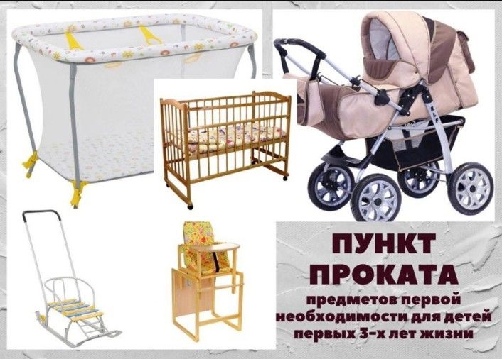 Пункт проката